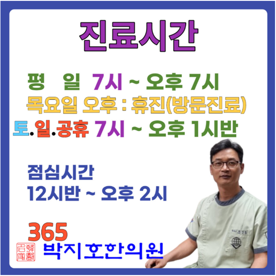 오시는 길 및 진료 시간
