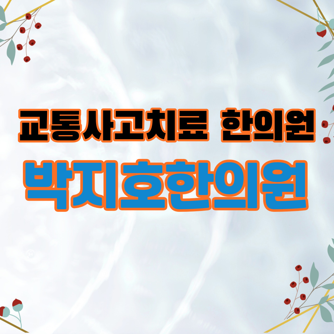 회복 후기 사진 1